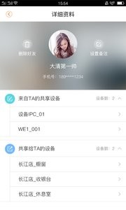 乐橙  v7.0.0.0915