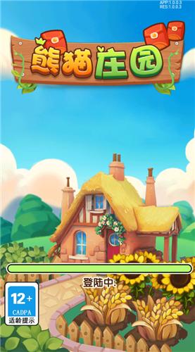 熊猫庄园红包版  v1.0.0