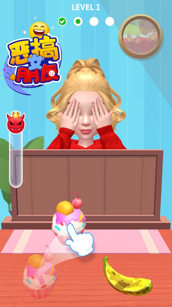 恶搞女朋友游戏官方版  v3.0.2