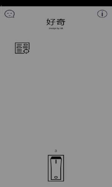 好奇游戏 v1.0 安卓版