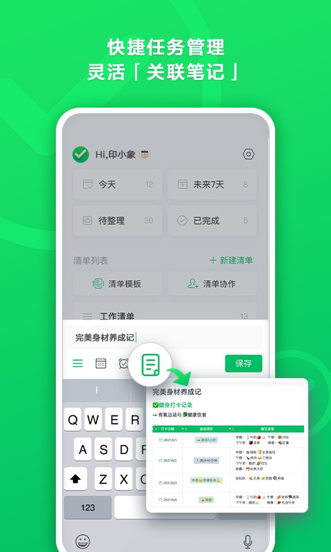 印象清单 v1.0.9