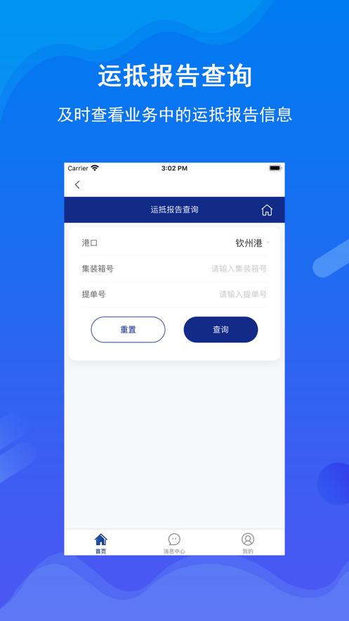 北港通app家长版官网 v1.0.58