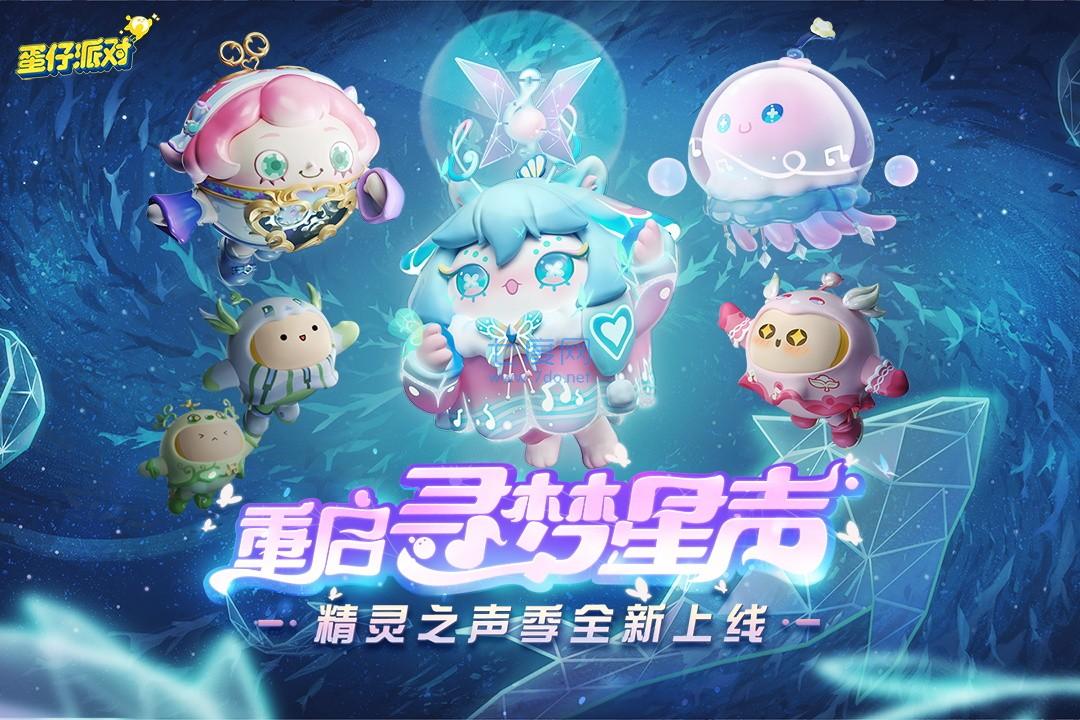 蛋仔派对国际英文版