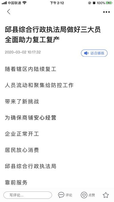 冀云邱县 2020-03-27 09:20