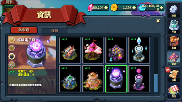 英雄防御之王最新版 v1.0.42