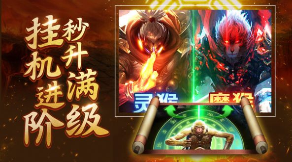 斗天地神魔诀手游官方安卓版 