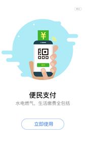 泗阳出行公交  v1.0.4