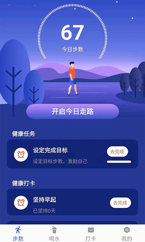 小布超人计步 v1.0.0