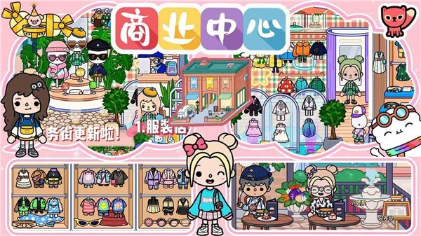 托卡小镇完整版2023  v1.0.0