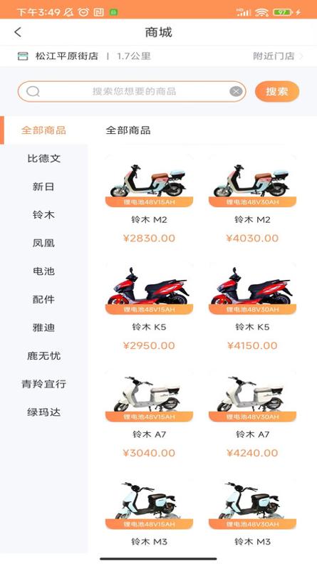 青羚换电 v1.0.0