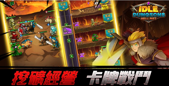 放置地下城地狱裂隙游戏安卓版  v3.3.2