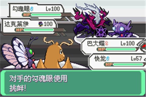 口袋妖怪究极绿宝石4小智版  v2021.01.07.11