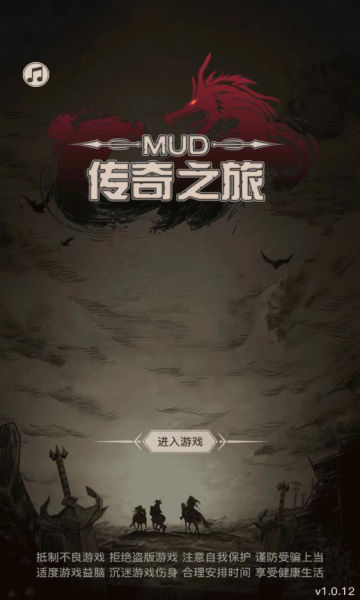 传奇之旅内置菜单 v1.4.9