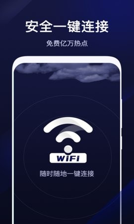 超级WiFi管家截图2