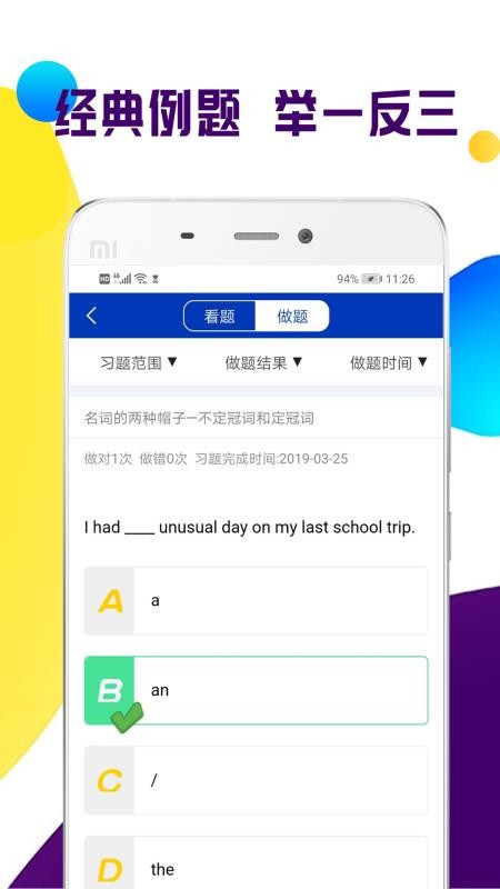 全科中考冲刺  v1.02