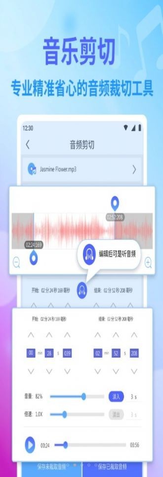 独孤音乐剪辑  v1.0