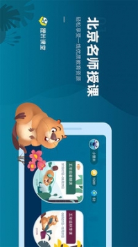 狸米课堂 v2.0.5