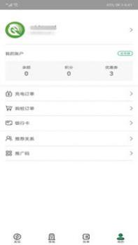 聚马充电 v3.1.5