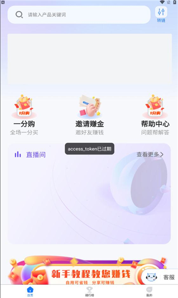 抖实惠截图0