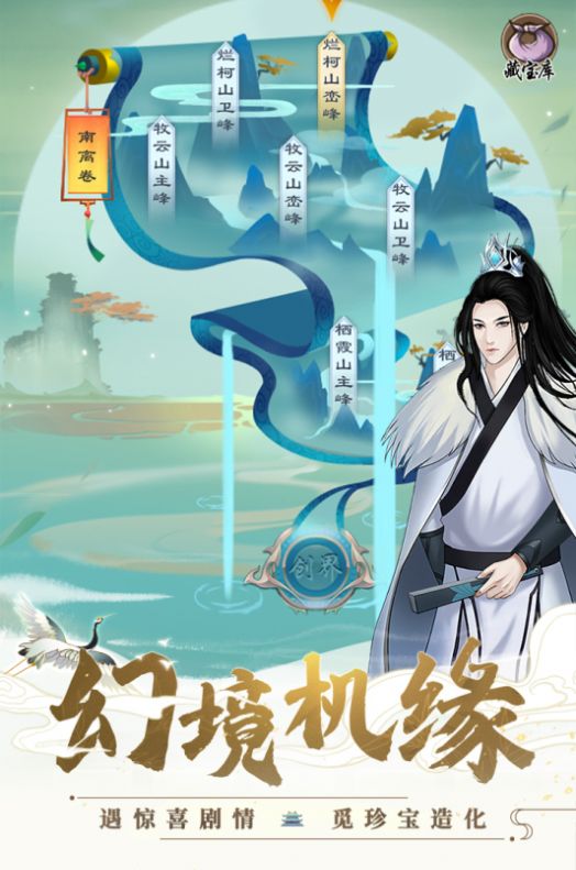 剑开仙门山海经手游官方安卓版  v5.1.3