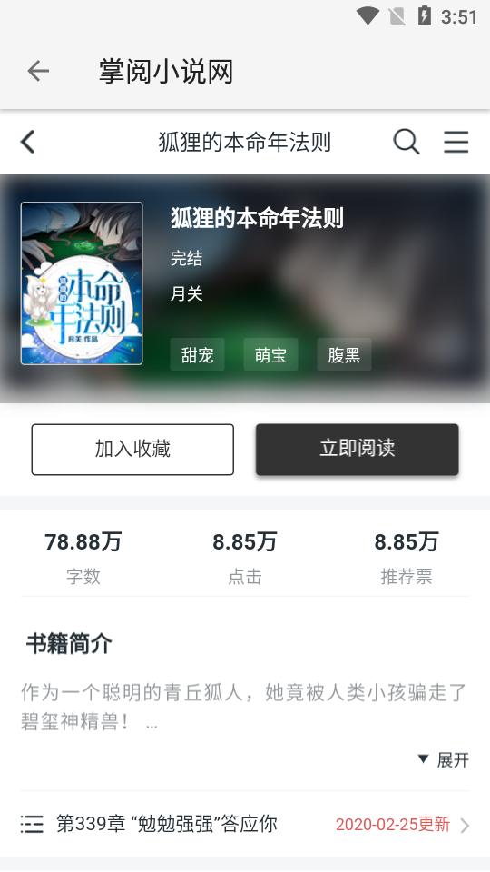 柚子阅读短文答案App官方版下载  v4.4.3