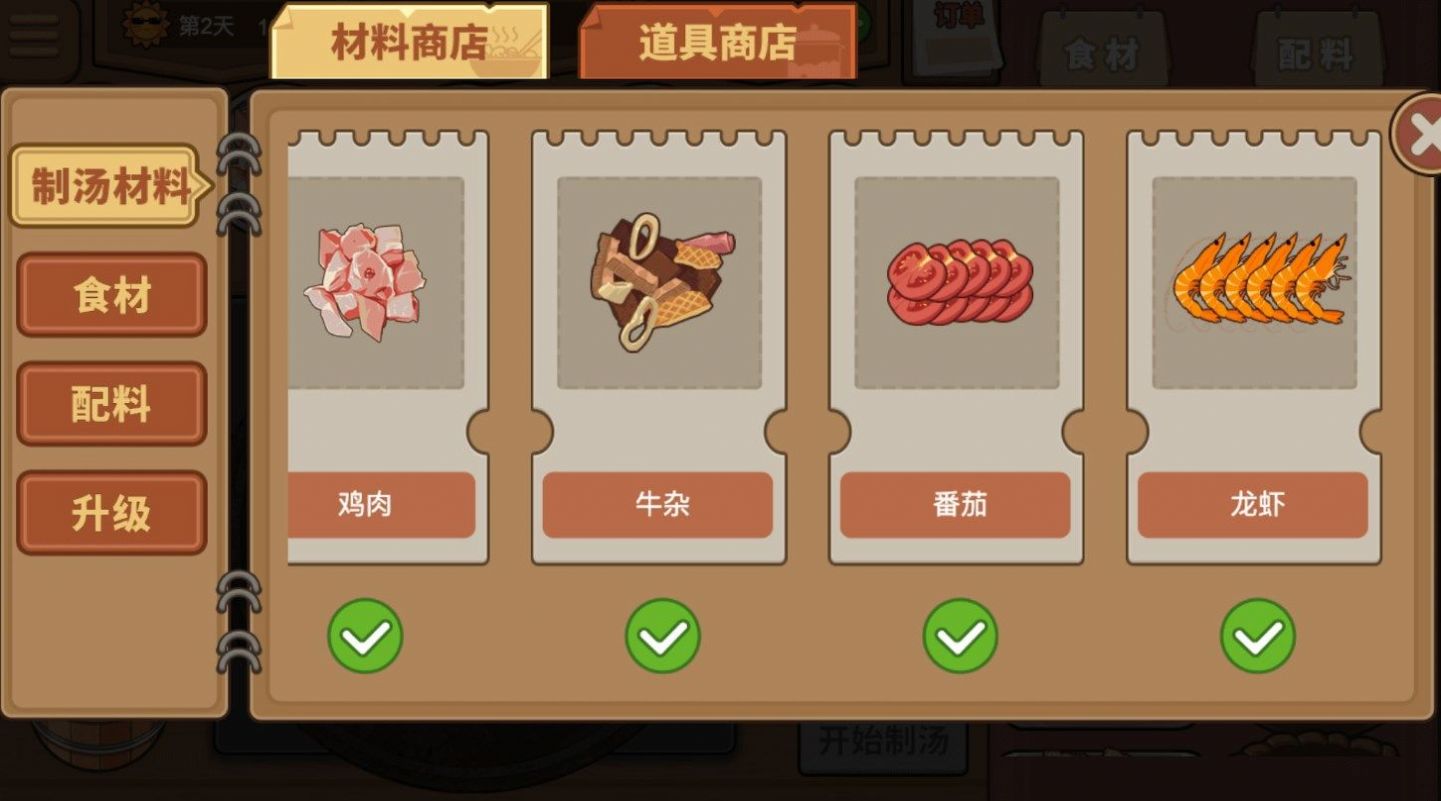 深夜美食街 v3.0.5