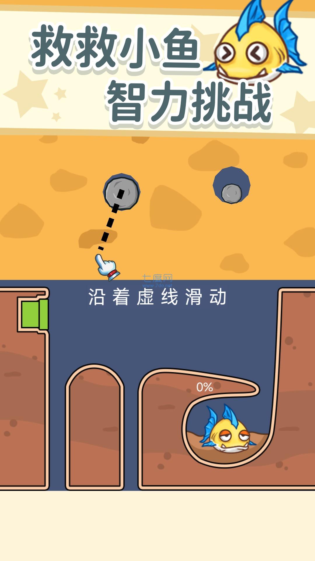 同学帮帮它游戏