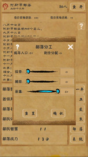 文明起源完美解锁版最新版 v4.5.4