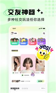 耳旁语音交友  v 5.6.2