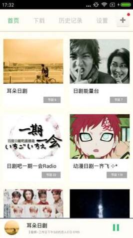 日剧控截图0