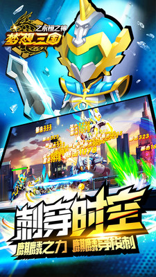 梦想三国之永恒之神 v3.0.5