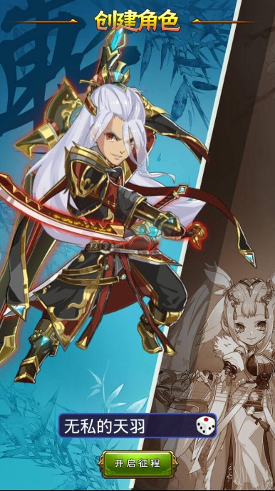 三界萌仙无限元宝安卓最新版  v5.5.2