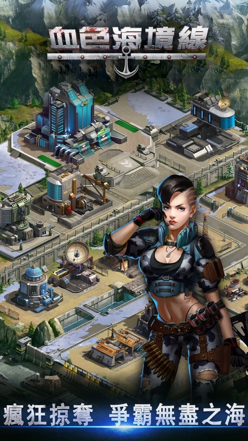 血色的海境线手游  V 1.0