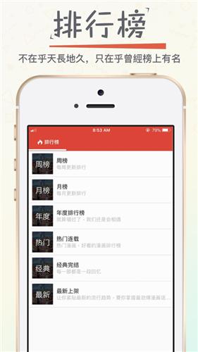 漫画专家  v1.0.1