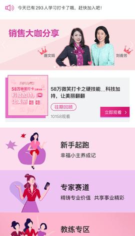 玫粉e站  v2.2.0