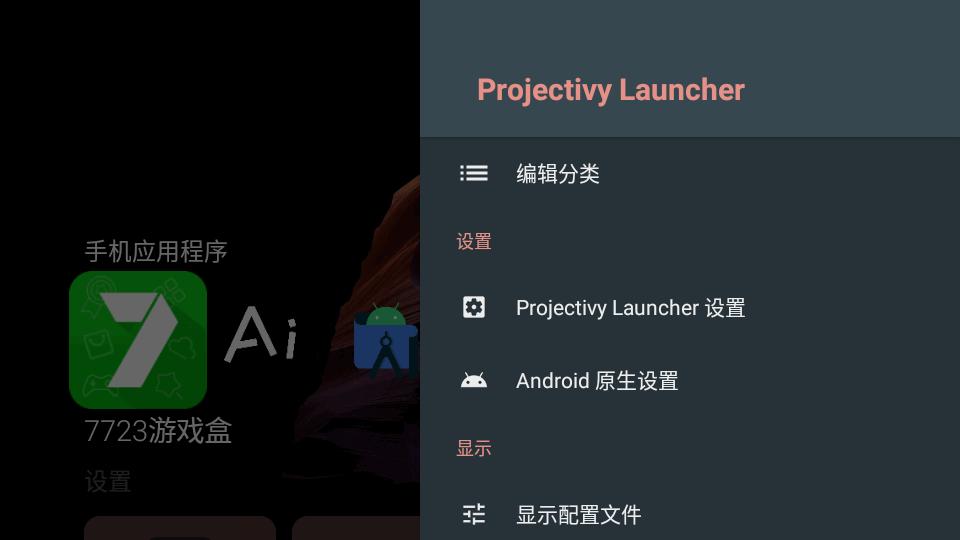 Projectivy Launcher  v4.34