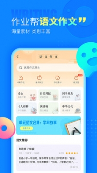拍照搜题 v2.0.5