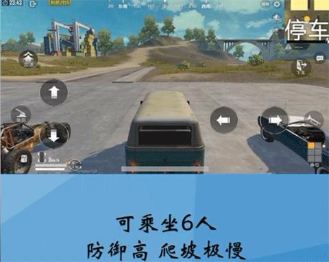PUBG国际服2.7版本