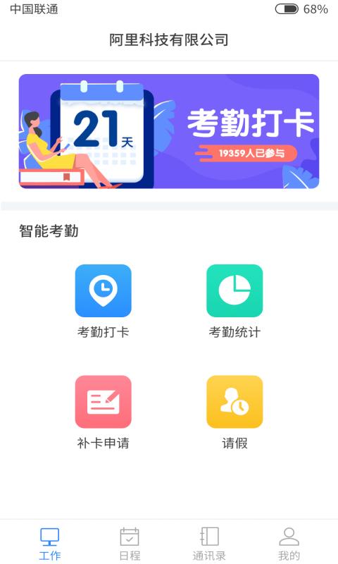 记得打卡 v1.0.0