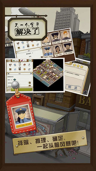又一个案子解决了无限金币破解版 v4.0.2