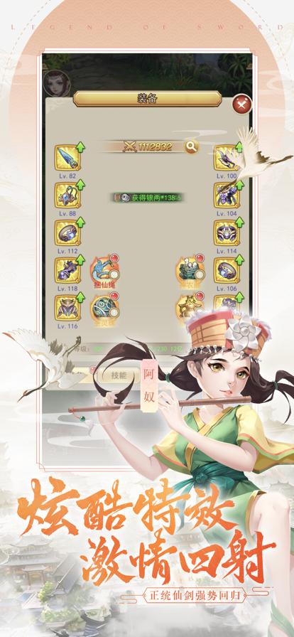 仙剑单机 V 1.0.5