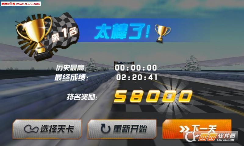 疾风战车2018最新版 1.1.0.2 安卓版