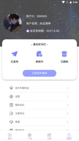 豆奶录屏 v1.0