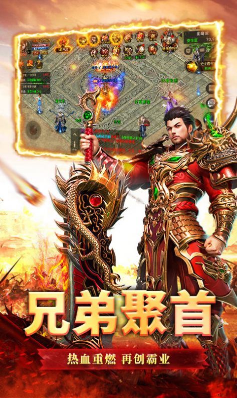 吞天噬魂传奇手游官方版图片1