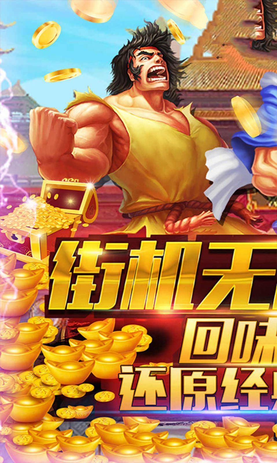 凤舞三国之雄图霸业塞班游戏安卓最新版图片2