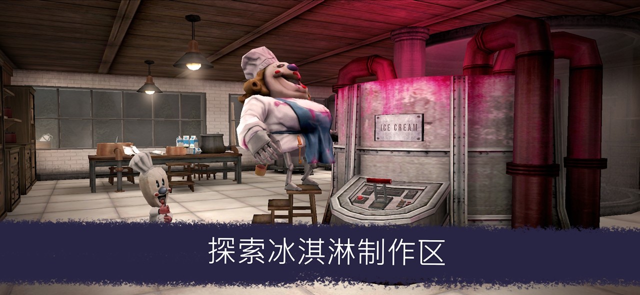 icescream冰淇淋罗德6官方正式版  v4.1.4