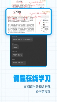 考研帮网页版 v2.0.5