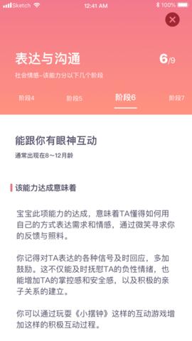 奇跑线早教  v2.3.6
