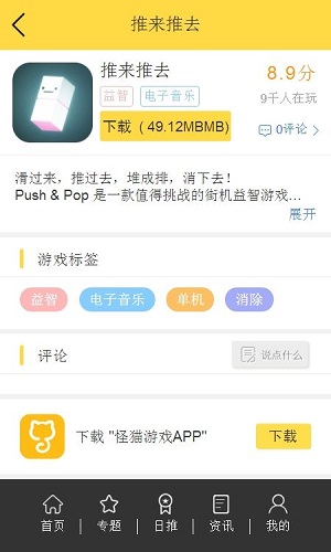 怪猫助手 v3.0.5