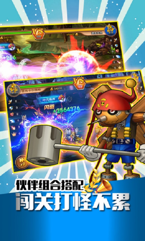 挂机大冒险游戏官方安卓版 截图1